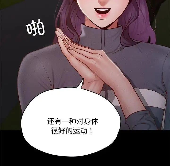 在学校达咩！ - 第24話 - page 56