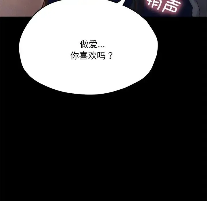 在学校达咩！ - 第24話 - page 63