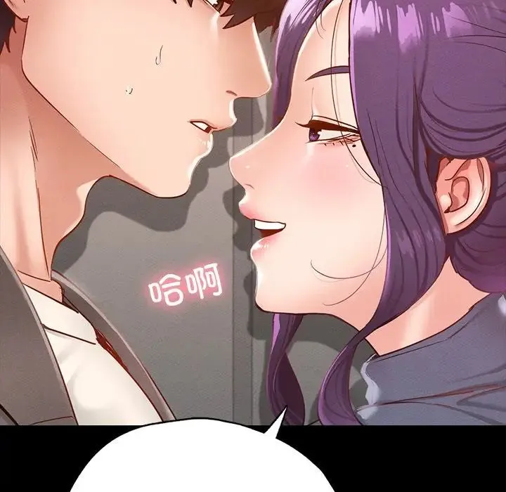 在学校达咩！ - 第24話 - page 76