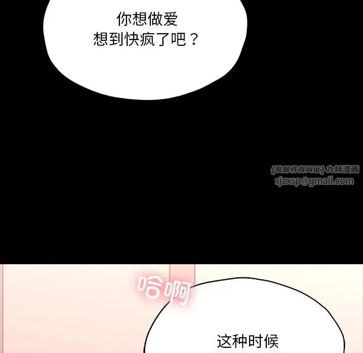 在学校达咩！ - 第24話 - page 77
