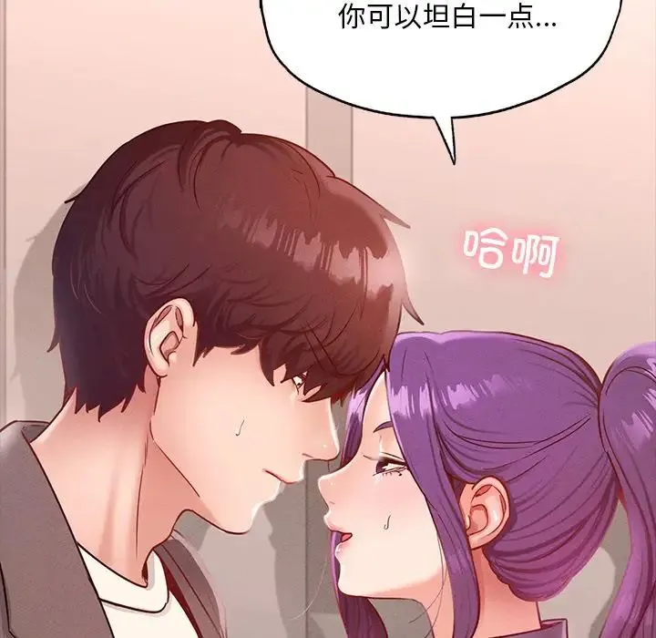 在学校达咩！ - 第24話 - page 78