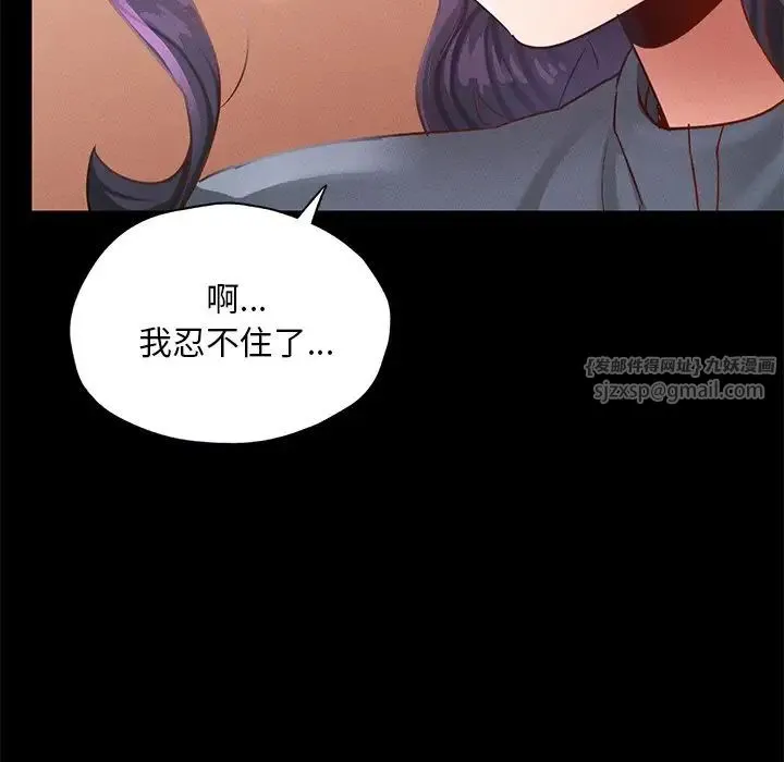 在学校达咩！ - 第24話 - page 98