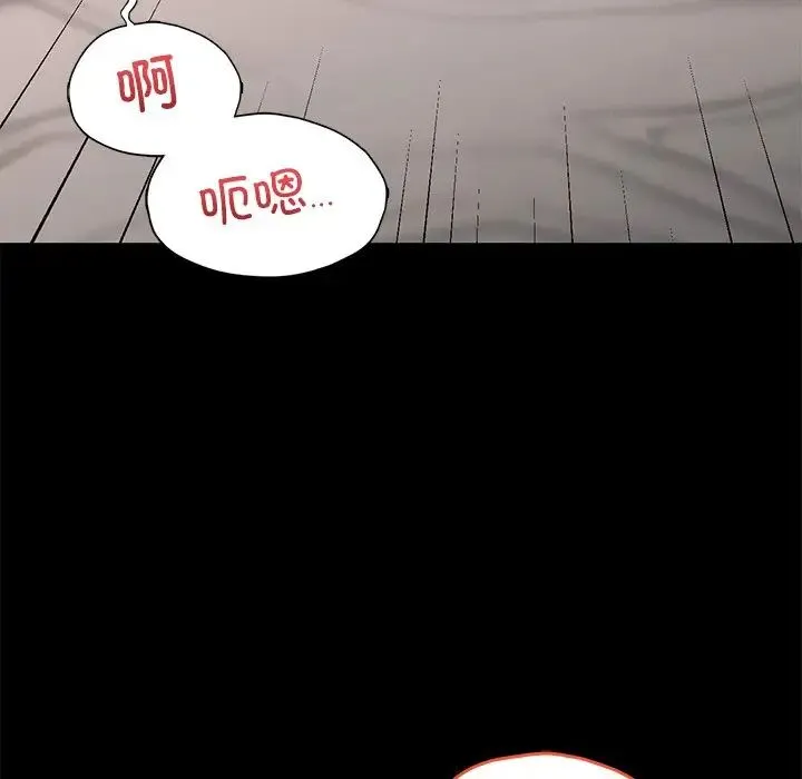 在学校达咩！ - 第24話 - page 113