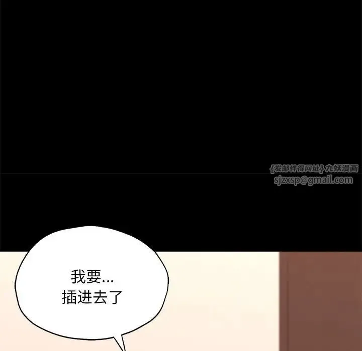 在学校达咩！ - 第24話 - page 136
