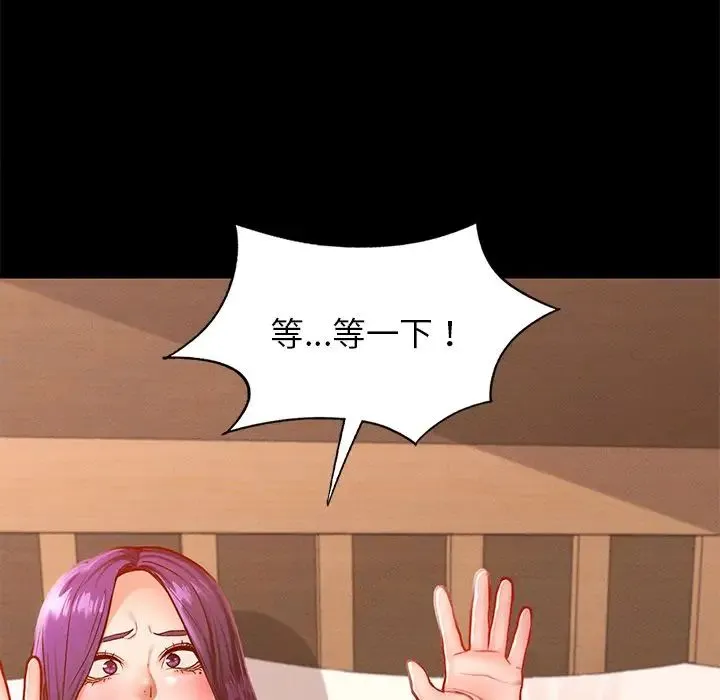 在学校达咩！ - 第24話 - page 140