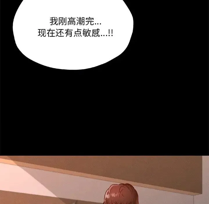 在学校达咩！ - 第24話 - page 143