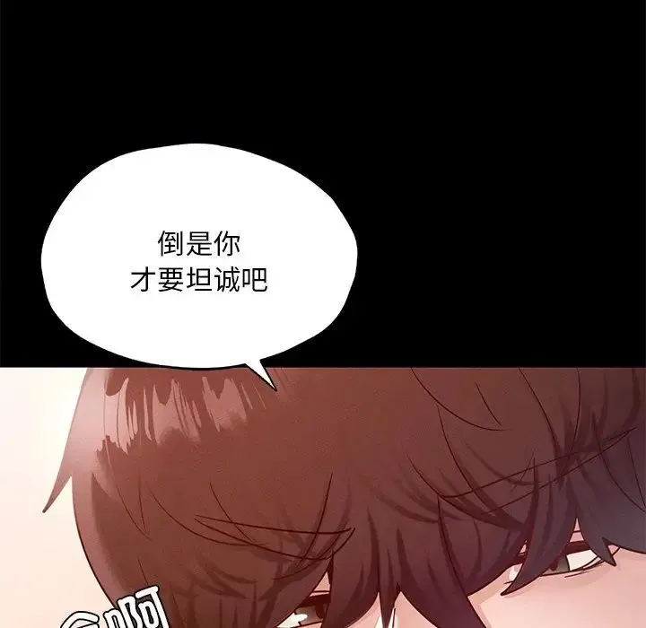 在学校达咩！ - 第24話 - page 150