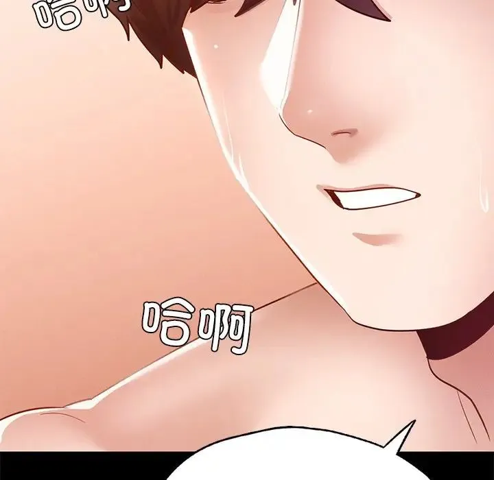 在学校达咩！ - 第24話 - page 151