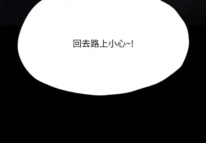 在学校达咩！ - 第12話 - page 4