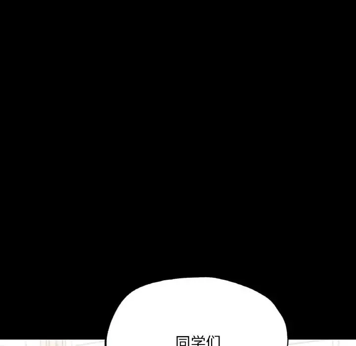在学校达咩！ - 第12話 - page 14