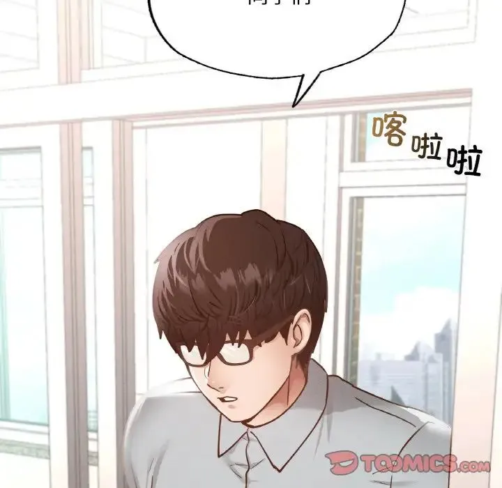 在学校达咩！ - 第12話 - page 15