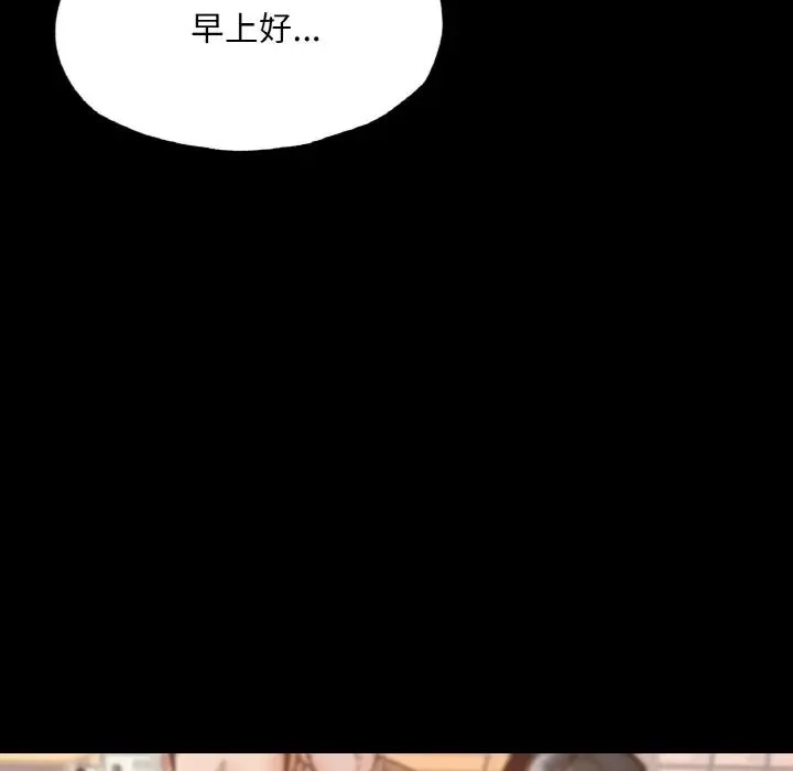 在学校达咩！ - 第12話 - page 17