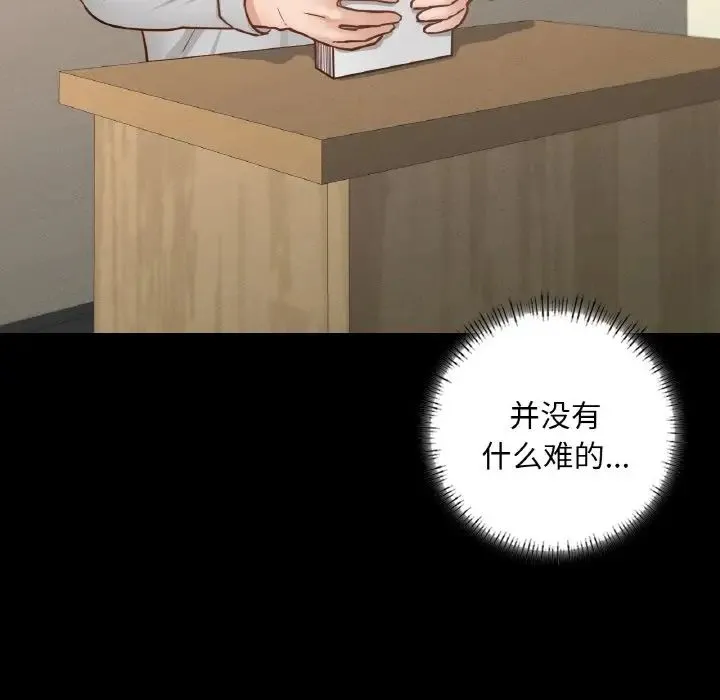 在学校达咩！ - 第12話 - page 25