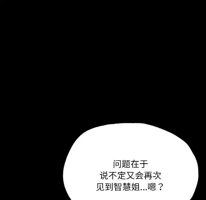 在学校达咩！ - 第12話 - page 26