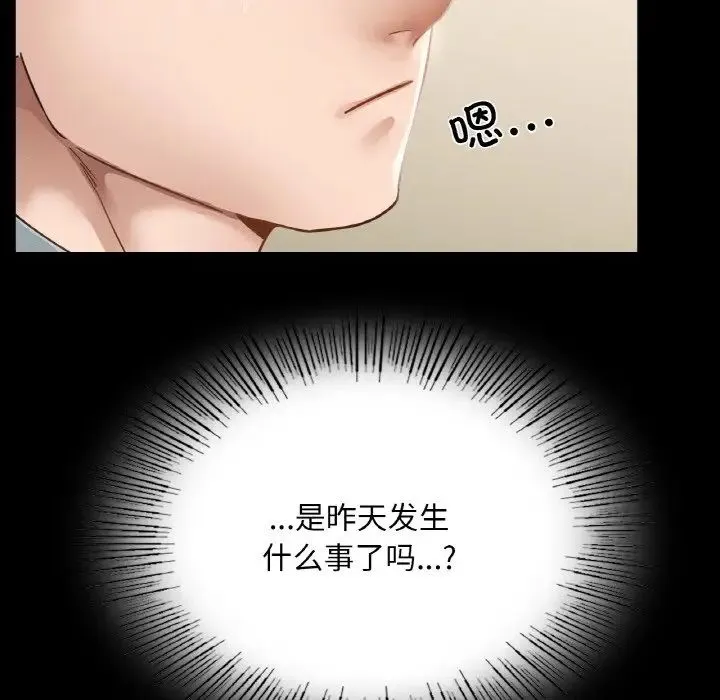 在学校达咩！ - 第12話 - page 32