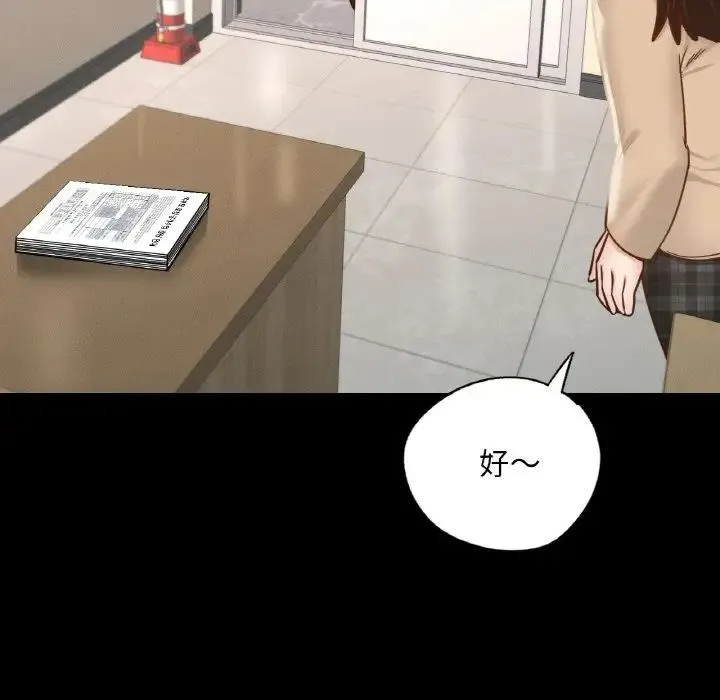 在学校达咩！ - 第12話 - page 35