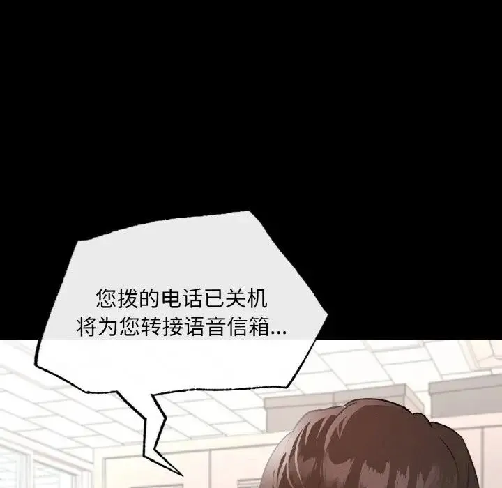 在学校达咩！ - 第12話 - page 40