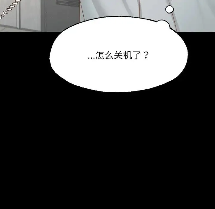 在学校达咩！ - 第12話 - page 42