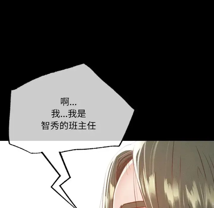 在学校达咩！ - 第12話 - page 52