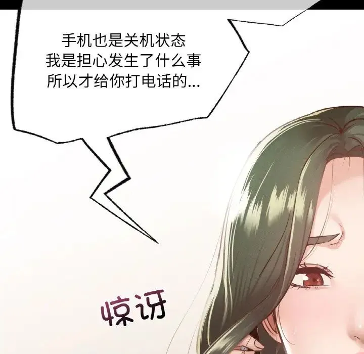 在学校达咩！ - 第12話 - page 59
