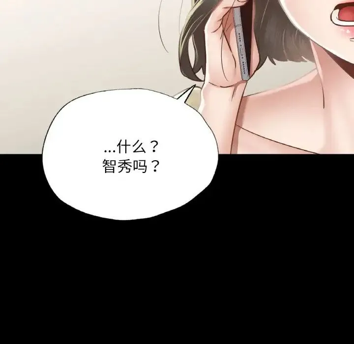 在学校达咩！ - 第12話 - page 60