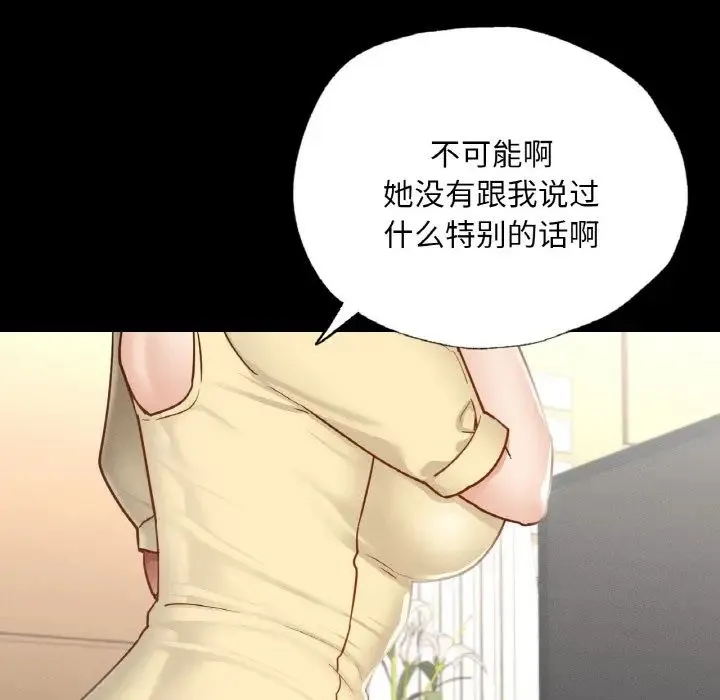 在学校达咩！ - 第12話 - page 61