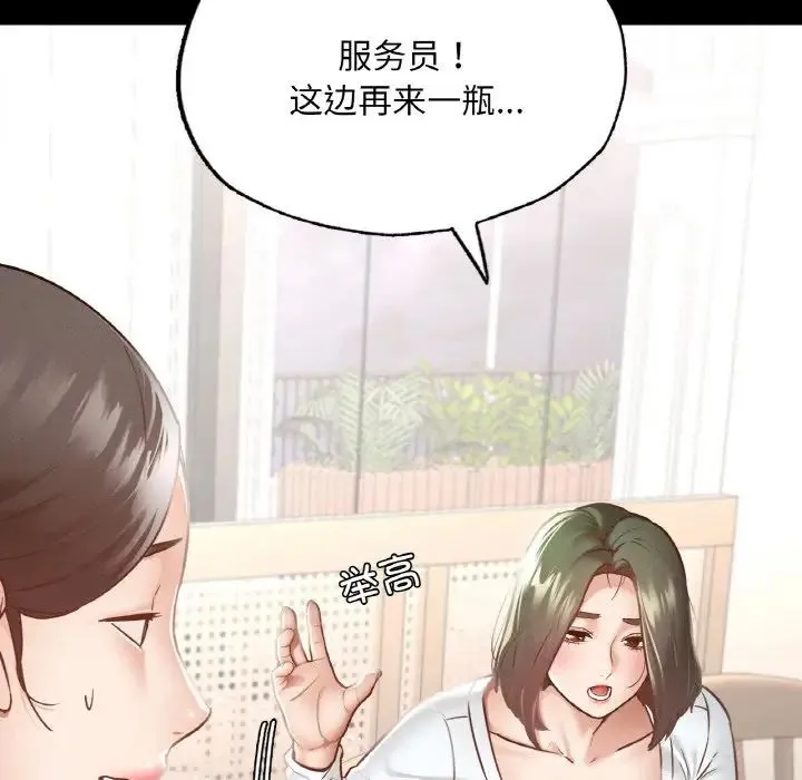 在学校达咩！ - 第12話 - page 78