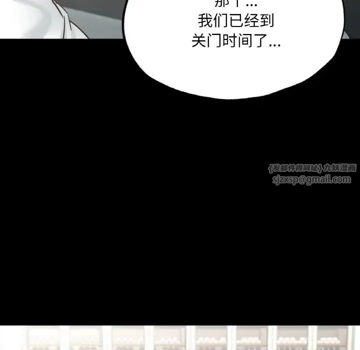 在学校达咩！ - 第12話 - page 80