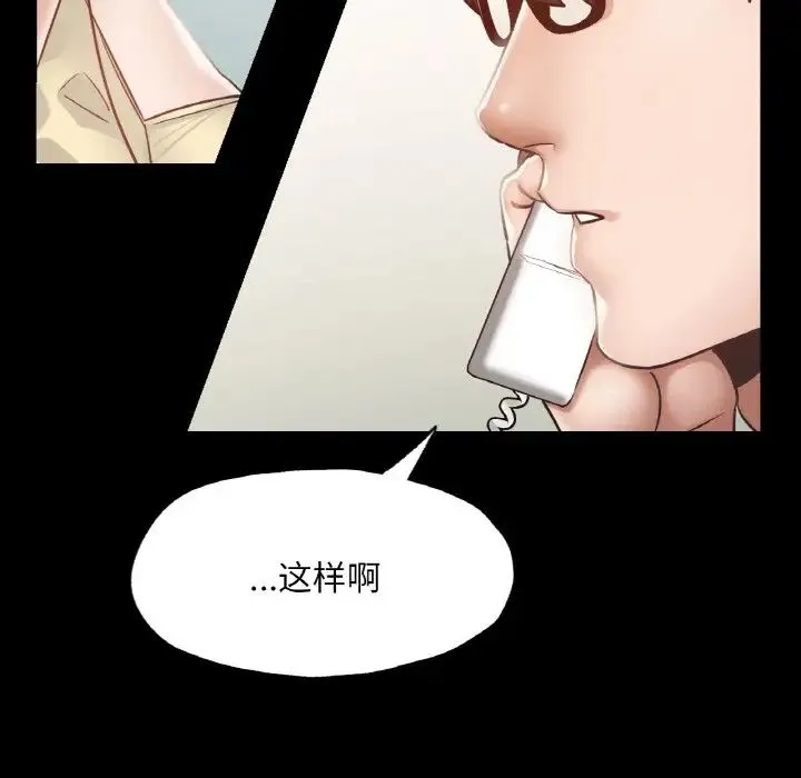 在学校达咩！ - 第12話 - page 97