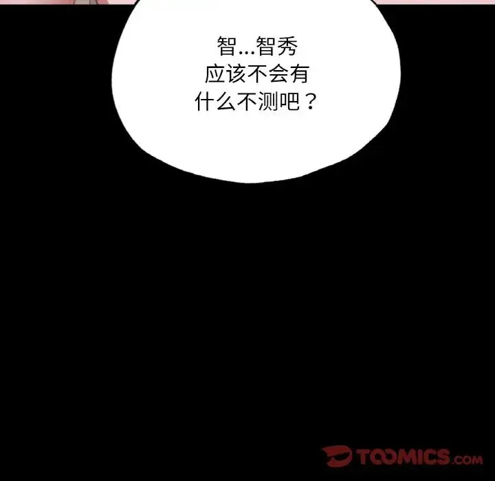 在学校达咩！ - 第12話 - page 105