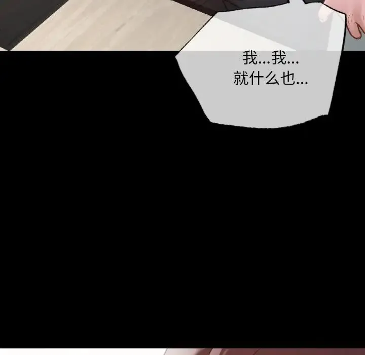 在学校达咩！ - 第12話 - page 108