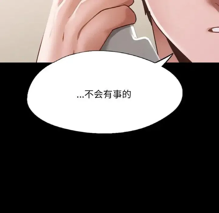 在学校达咩！ - 第12話 - page 110