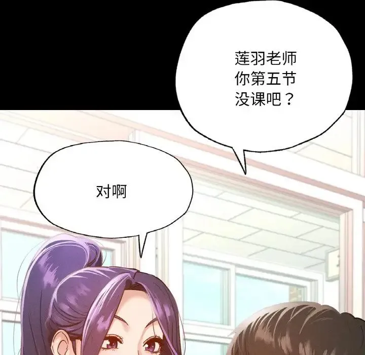 在学校达咩！ - 第12話 - page 121