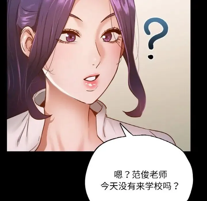 在学校达咩！ - 第12話 - page 124