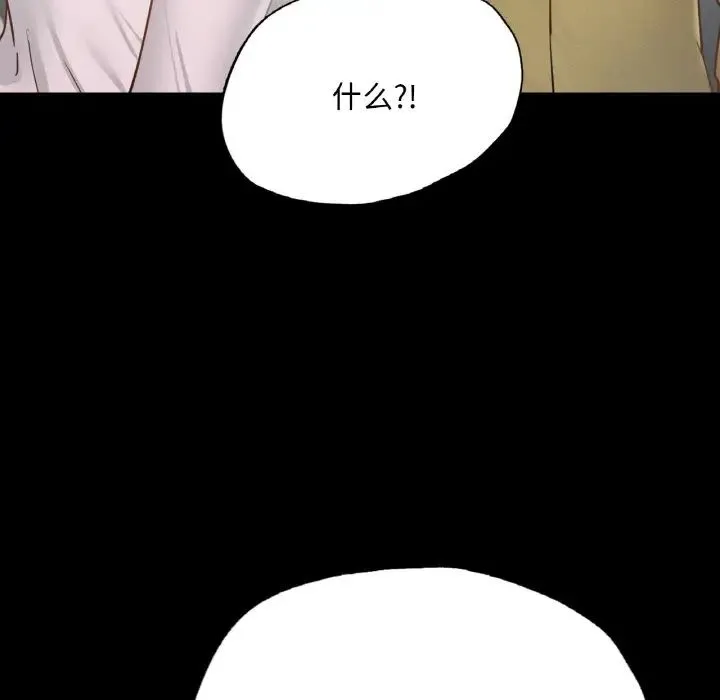 在学校达咩！ - 第12話 - page 127