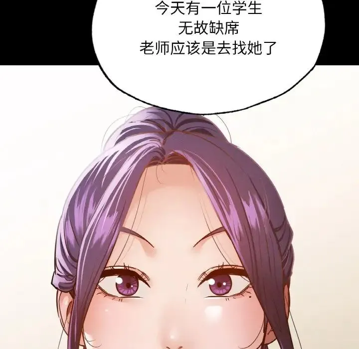 在学校达咩！ - 第12話 - page 128