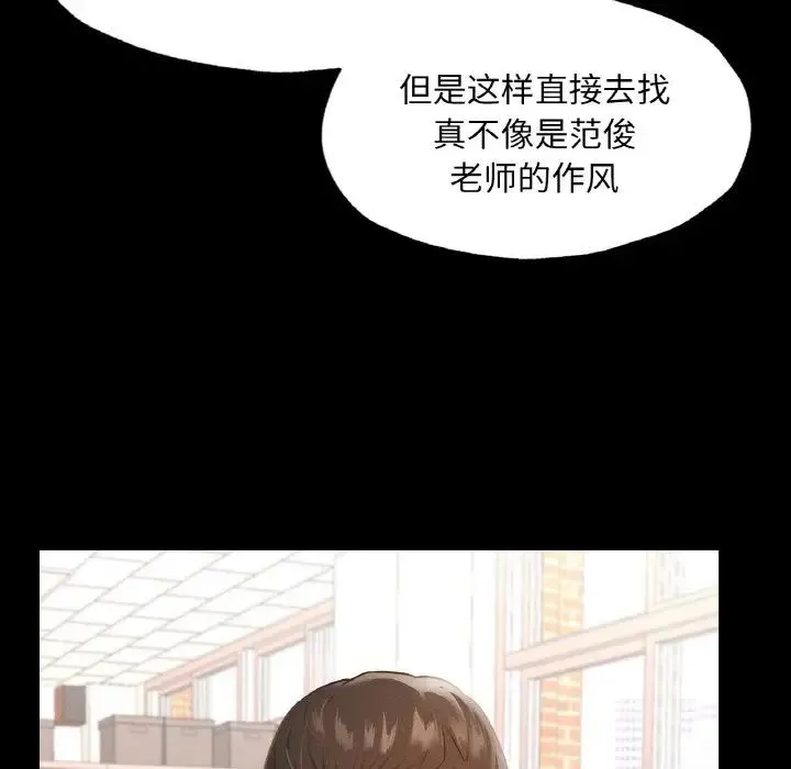 在学校达咩！ - 第12話 - page 130