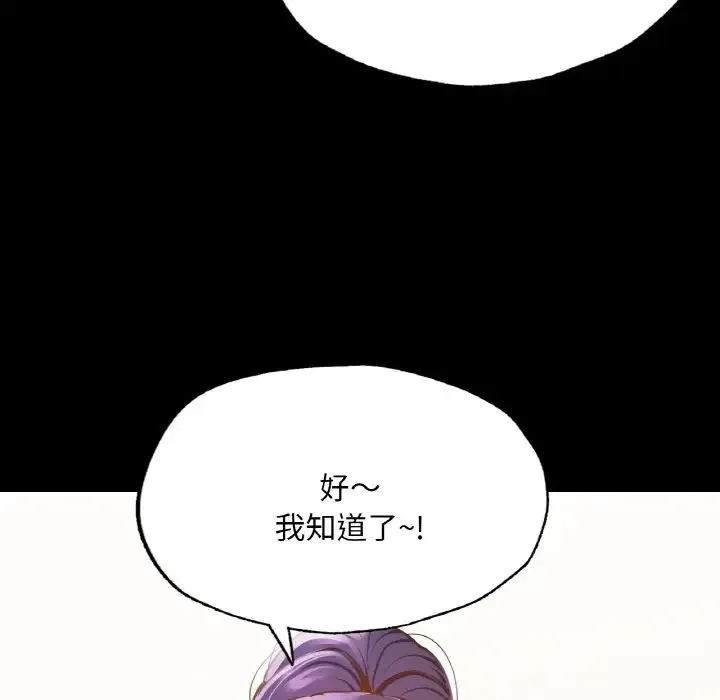 在学校达咩！ - 第12話 - page 132