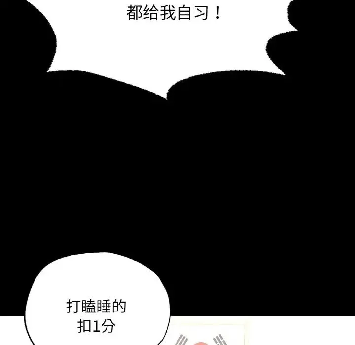 在学校达咩！ - 第12話 - page 140