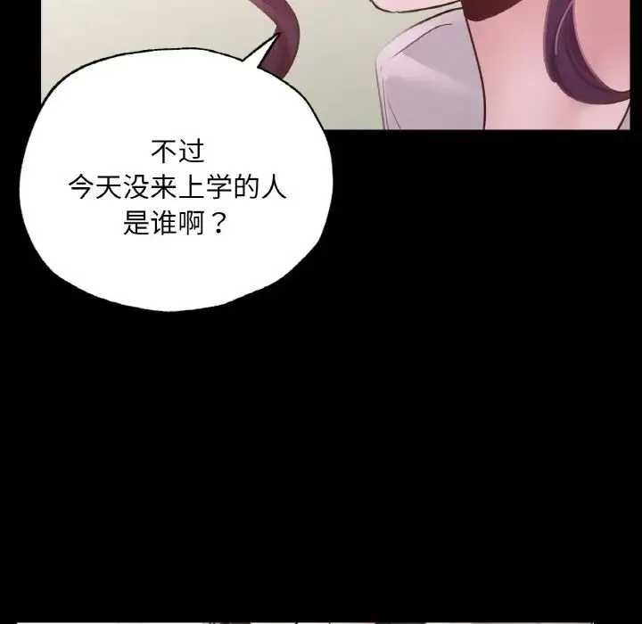 在学校达咩！ - 第12話 - page 145