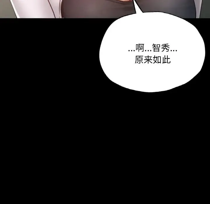 在学校达咩！ - 第12話 - page 149