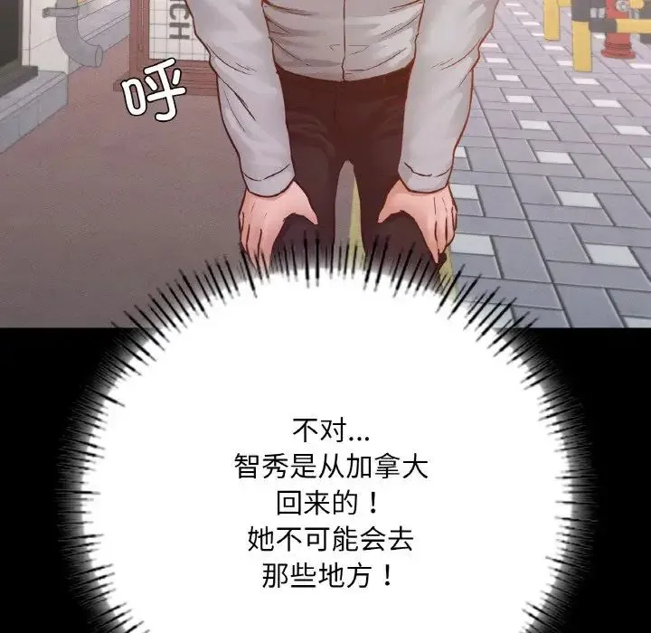 在学校达咩！ - 第12話 - page 158