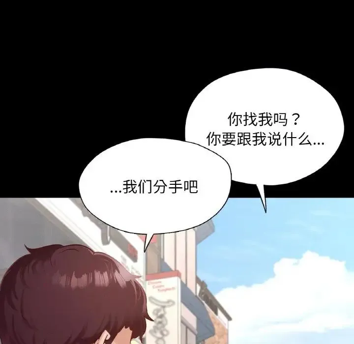 在学校达咩！ - 第19話 - page 13
