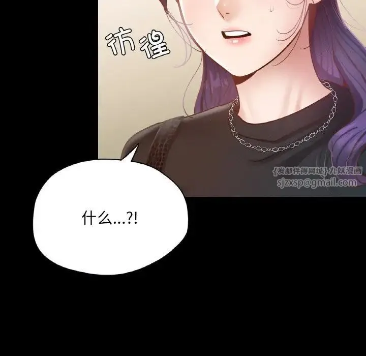 在学校达咩！ - 第19話 - page 16