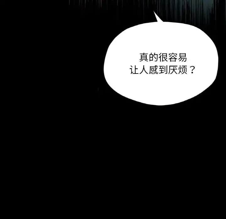 在学校达咩！ - 第19話 - page 19