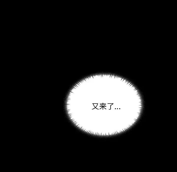 在学校达咩！ - 第19話 - page 22