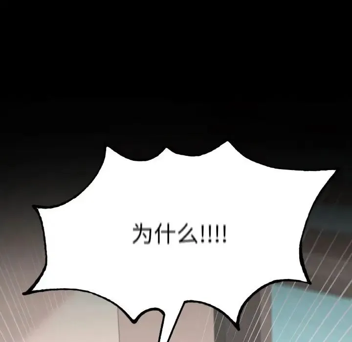 在学校达咩！ - 第19話 - page 29