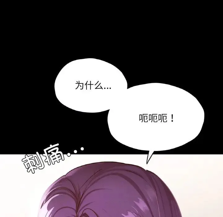 在学校达咩！ - 第19話 - page 34