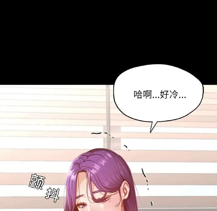 在学校达咩！ - 第19話 - page 36