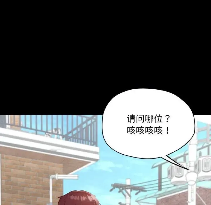 在学校达咩！ - 第19話 - page 42